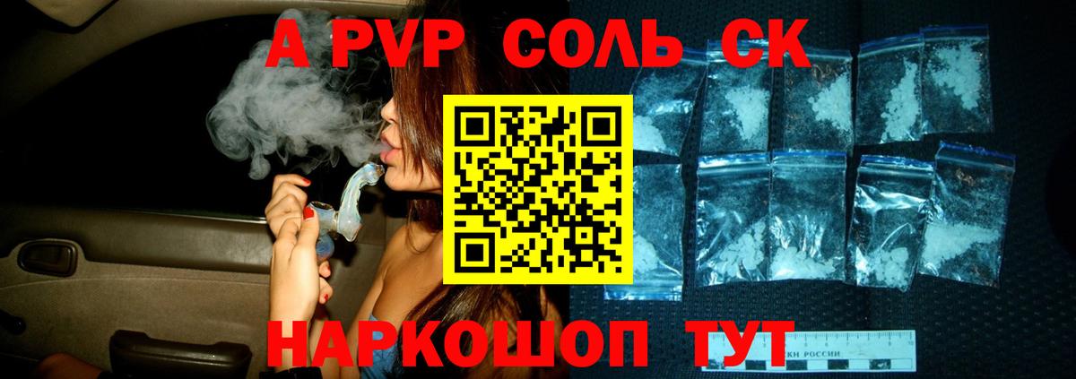 А ПВП СК КРИС  A-PVP VHQ  Вход с VPN  как найти   Богородск 