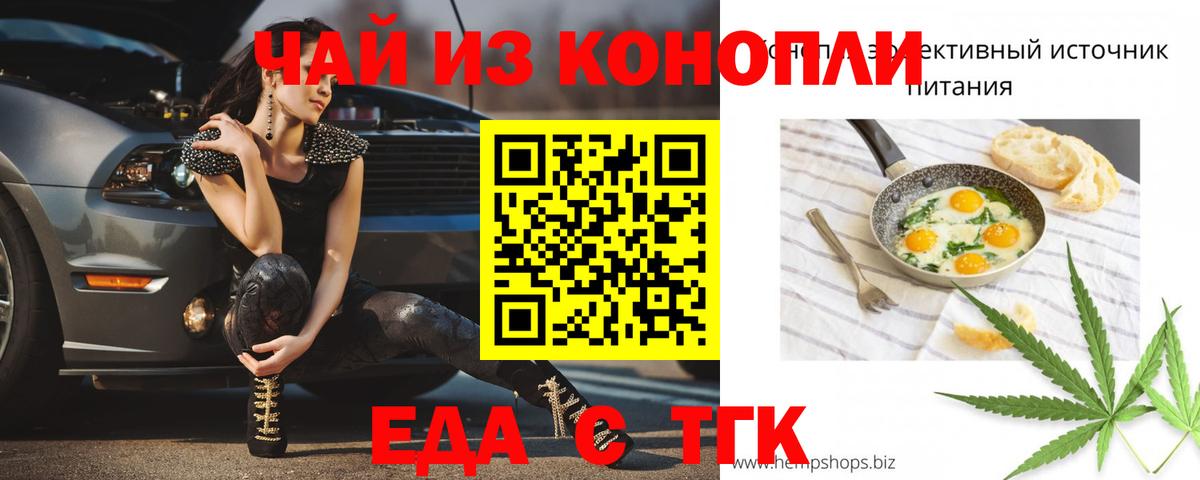 Печенье с ТГК конопля  Вход с VPN  Богородск 