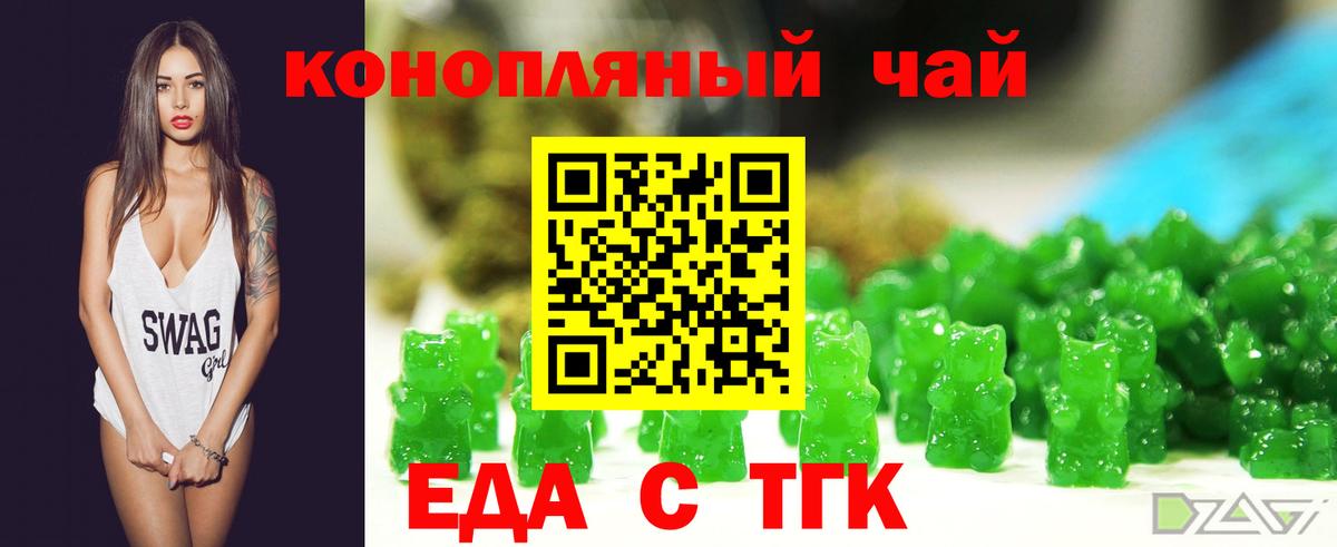 Cannafood конопля Богородск