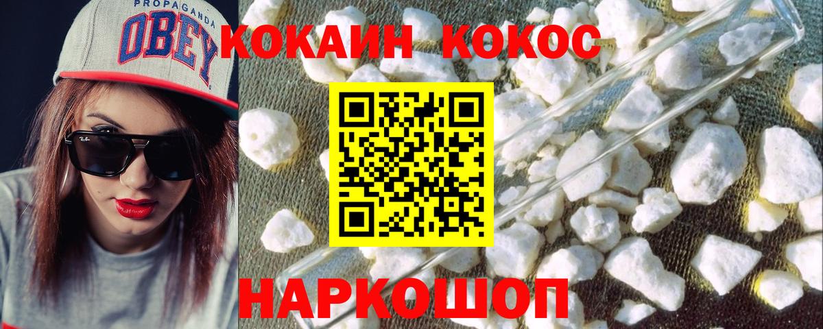 Богородск  Cocaine Боливия  Вход с VPN  Cocaine  Cocaine Перу 