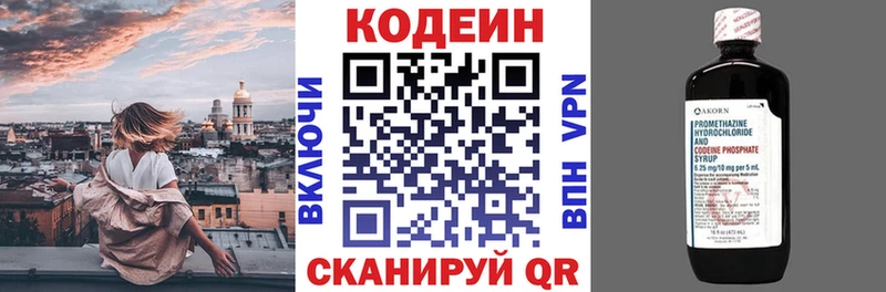 MEGA как зайти  магазин продажи   Богородск  Кодеиновый сироп Lean Purple Drank 