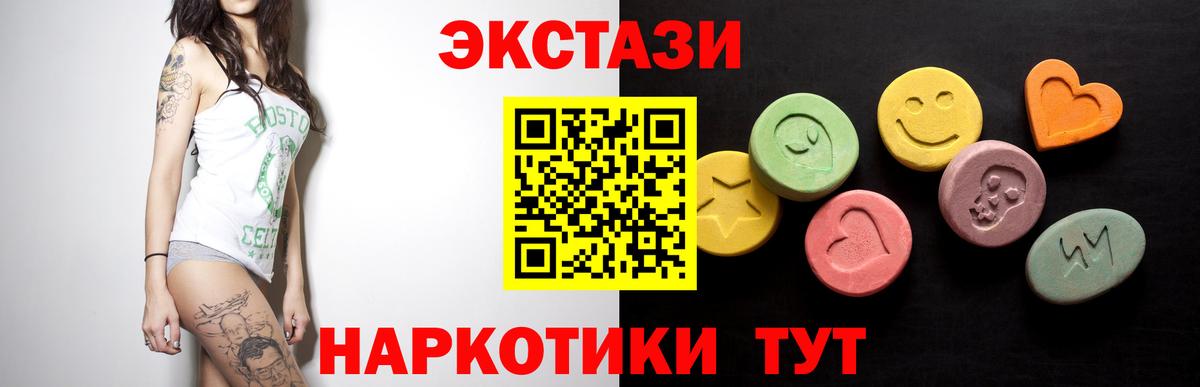 Экстази  Вход с VPN  Богородск  сайты даркнета наркотические препараты  наркота  Экстази XTC  Экстази ешки 