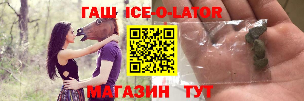 ГАШИШ  ГАШ индика сатива  ГАШИШ Cannabis  Вход с VPN  Богородск 