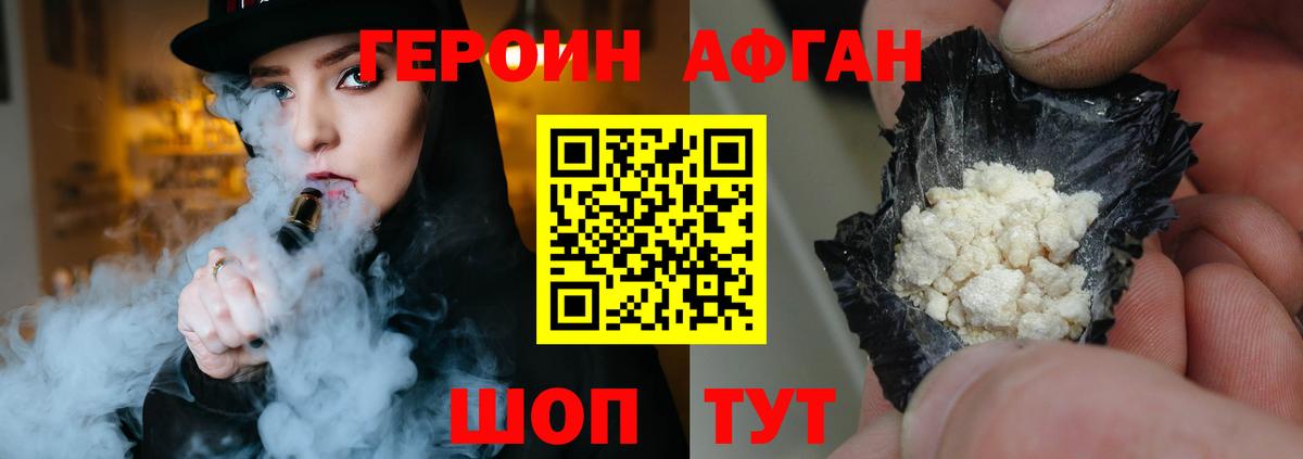 Богородск  Героин афганец  Вход с VPN 