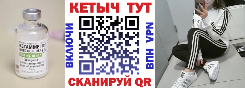 Кетамин VHQ  Богородск 
