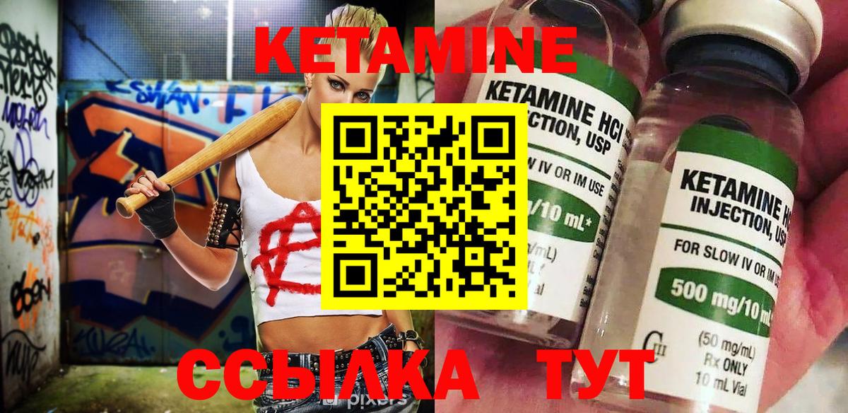 Богородск  КЕТАМИН ketamine  Вход с VPN 
