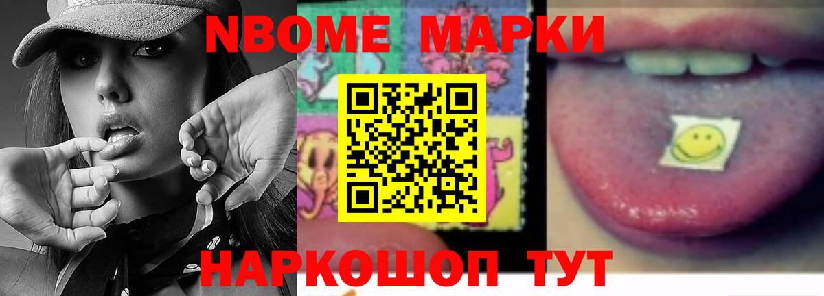 Codein Богородск
