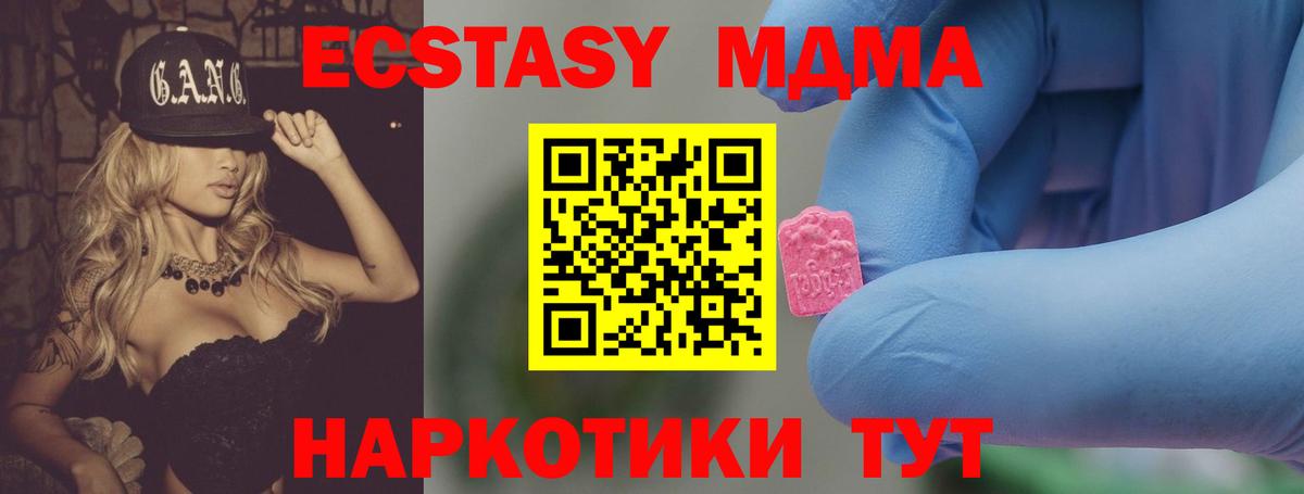 Богородск  МДМА crystal  Вход с VPN  МДМА  МДМА Molly 