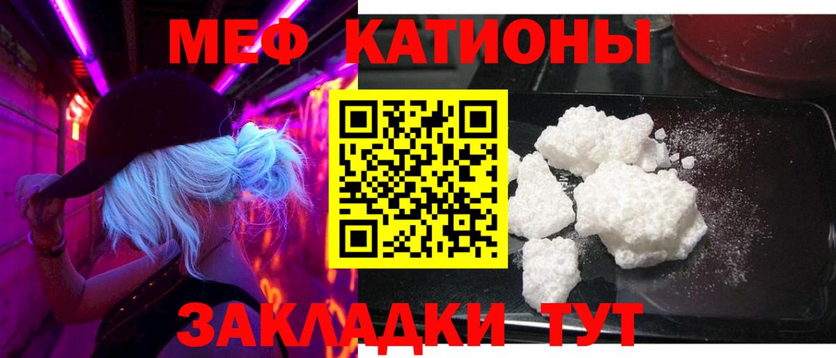 Меф мука Богородск