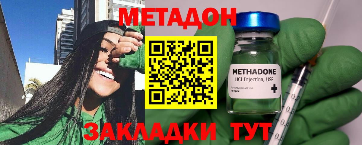 МЕТАДОН VHQ  МЕТАДОН кристалл  Богородск  Вход с VPN 