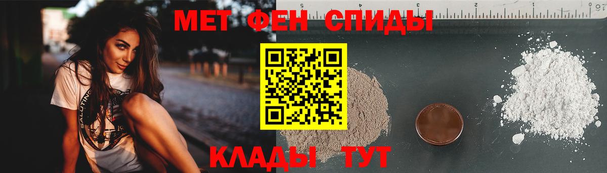 Первитин мет  Вход с VPN  Богородск 