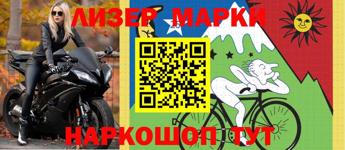 Богородск  Марки N-bome 1500мкг  Марки 25I-NBOMe  цены наркотик  Вход с VPN 