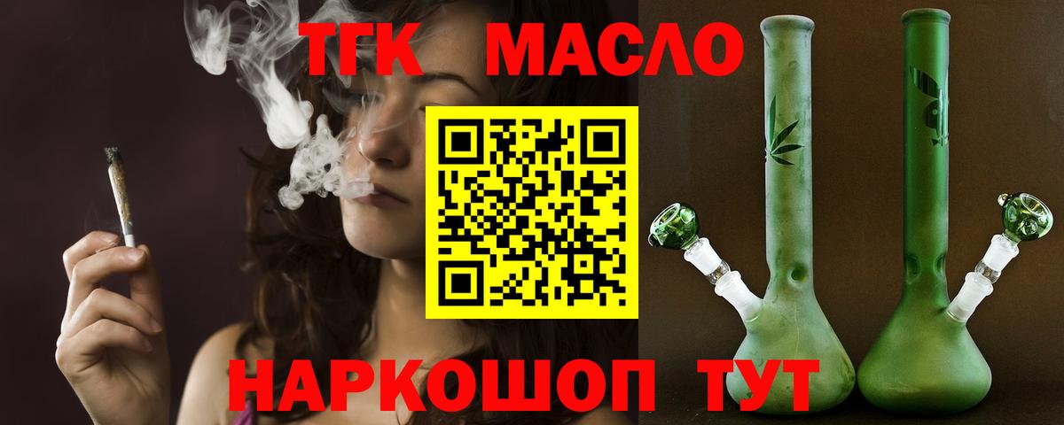 Богородск  Дистиллят ТГК концентрат  Вход с VPN  Дистиллят ТГК жижа 