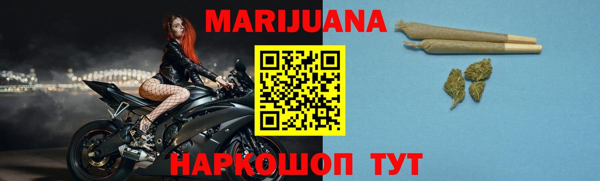 Богородск  Конопля THC 21%  Вход с VPN  МАРИХУАНА семена  Каннабис White Widow 